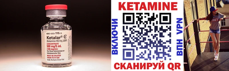 КЕТАМИН VHQ  Кунгур 