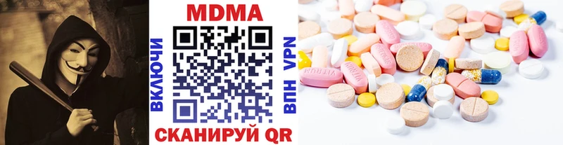 МДМА crystal  Кунгур 