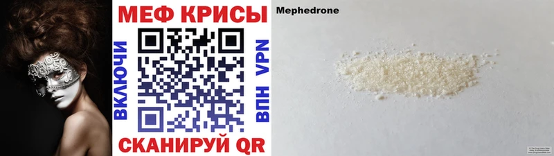 купить наркотики сайты  Кунгур  Мефедрон mephedrone 