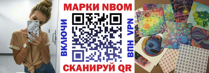 закладка  Кунгур  Марки 25I-NBOMe 1,8мг 